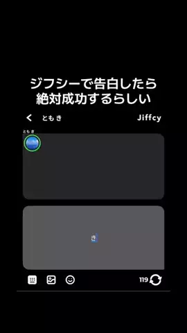 恋愛のリアルのTikTok投稿