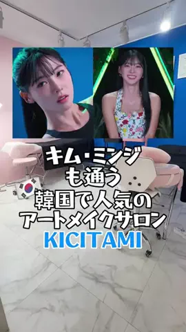 韓国おさんぽTV 【Korea Walk TV】のTikTok投稿