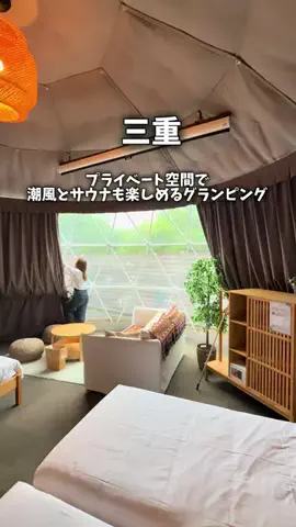 まつこ🍵地元民による三重観光やスポット紹介のTikTok投稿