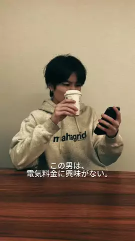 おうちデート研究所のTikTok投稿