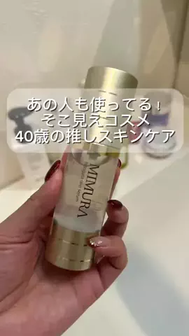 MIMURA official PRのTikTok投稿