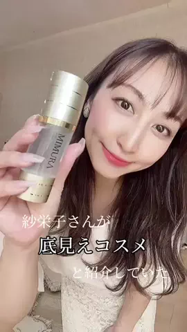 MIMURA official PRのTikTok投稿