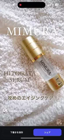 MIMURA official PRのTikTok投稿