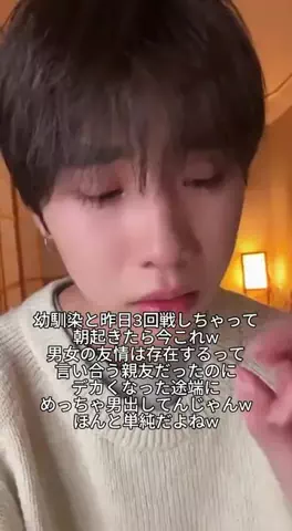 ゆうりん🌟のTikTok投稿