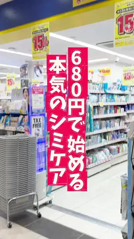あみ|シミュートのTikTok投稿