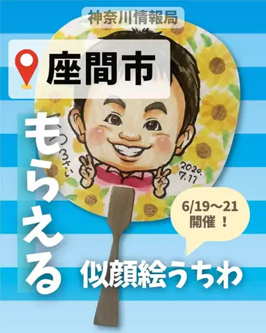 神奈川情報局のTikTok投稿