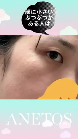 スキンケアの人のTikTok投稿