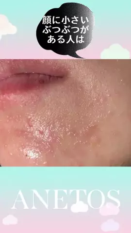 スキンケアの人のTikTok投稿