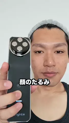 いーちゃんストレッチのTikTok PR投稿：メンズが美容機器を使ってみたらすごかった/ ELEKI LIFT #PR