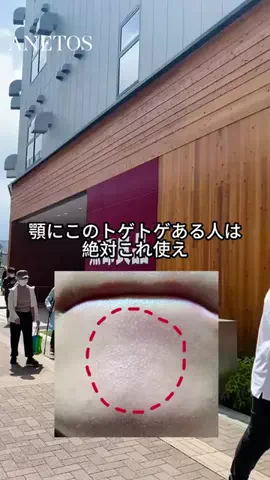 スキンケアの人のTikTok投稿