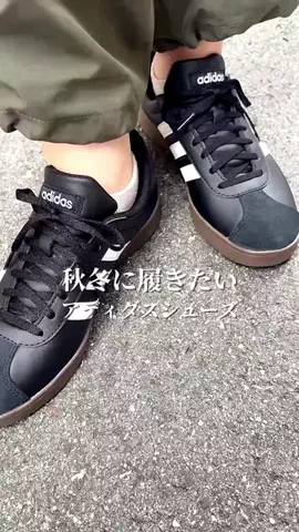 RIHOのTikTok PR投稿：秋冬に履きたいadidasシューズはこちら✨ #PR #アディダスtt…