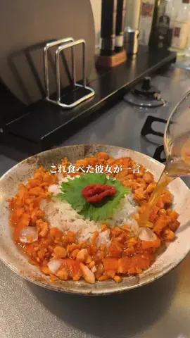 こう｜彼女のために作るおうちごはんのTikTok投稿