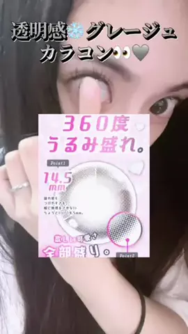 目きゅるきゅる👁ࠔ👁あやかのTikTok投稿