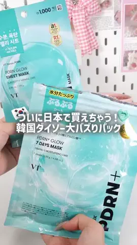 韓国オンニ【日韓コスメ・スキンケア】 🇰🇷💄のTikTok投稿
