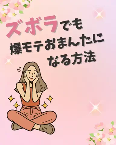 ゆなのTikTok投稿