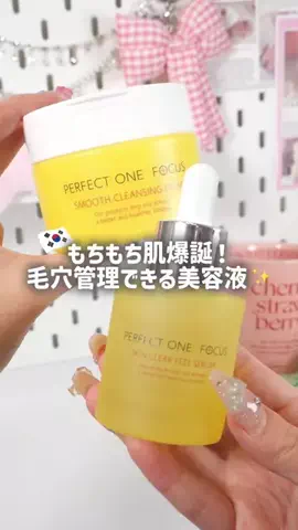 韓国オンニ【日韓コスメ・スキンケア】 🇰🇷💄のTikTok投稿