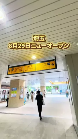 sorafami_odekakeのTikTok投稿