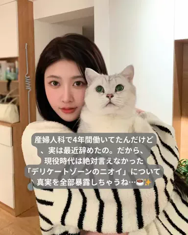 ゆなのTikTok投稿