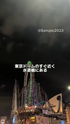 Sample2023のTikTok投稿