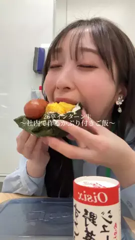 かぶりつきご飯日記のTikTok投稿