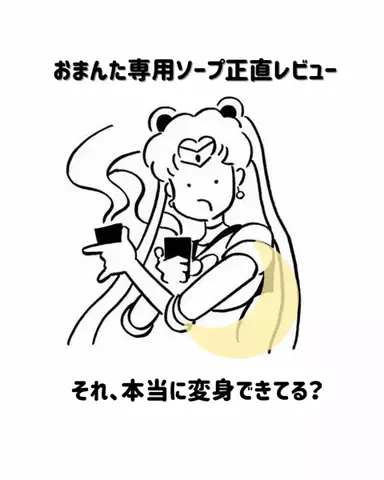 ゆなのTikTok投稿