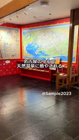 Sample2023のTikTok投稿