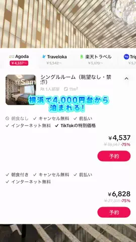 Sample2023のTikTok投稿