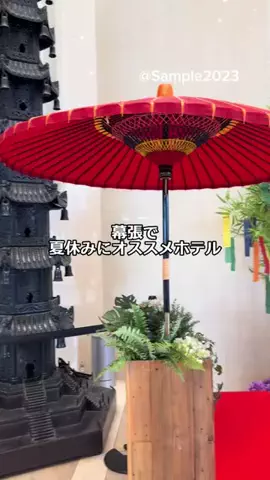 Sample2023のTikTok投稿