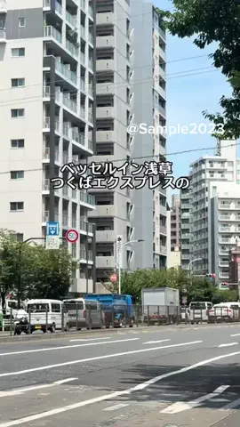 Sample2023のTikTok投稿