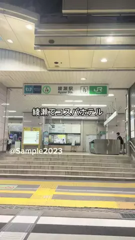 Sample2023のTikTok投稿