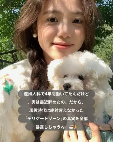 ゆなのTikTok投稿