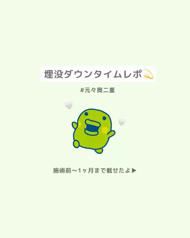 垢抜け日記ちゃんのTikTok投稿