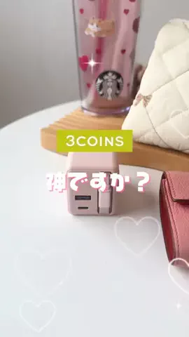rico ⌇便利な暮らしアイテムのTikTok投稿