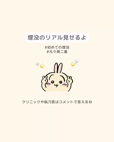 垢抜け日記ちゃんのTikTok投稿