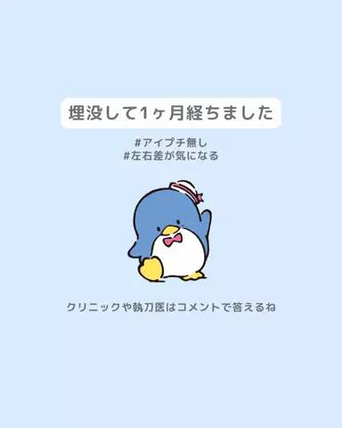 垢抜け日記ちゃんのTikTok投稿