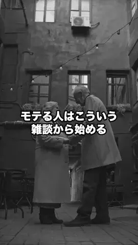 恋愛マスターのTikTok投稿