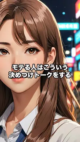 恋愛マスターのTikTok投稿