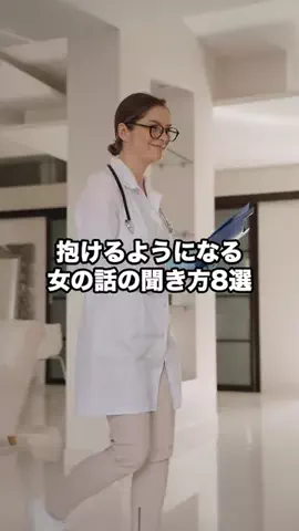 恋愛マスターのTikTok投稿