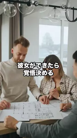 恋愛マスターのTikTok投稿