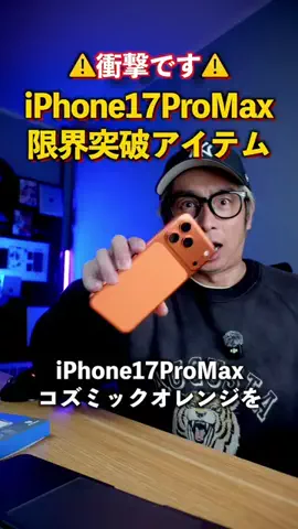 テック好きイシハラさんのTikTok投稿