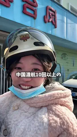 日中夫婦 健&茜のTikTok投稿