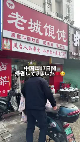 日中夫婦 健&茜のTikTok投稿