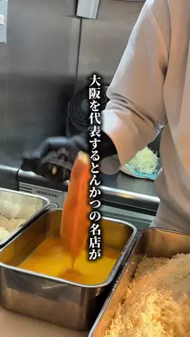 まだ考え中... 大阪 関西グルメのTikTok投稿