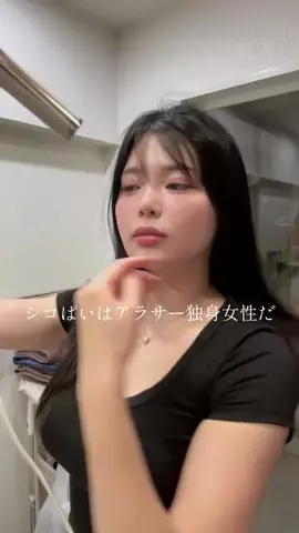 🍒🥧略してシコぱいちゃん🥧🍒のTikTok投稿
