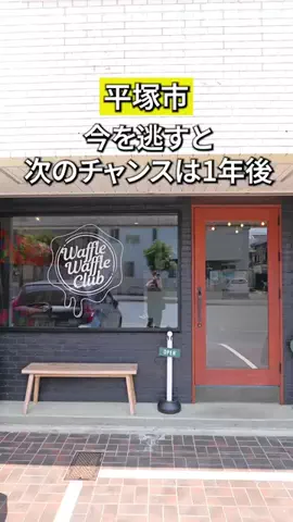 かなぐるマップ/神奈川グルメのTikTok投稿