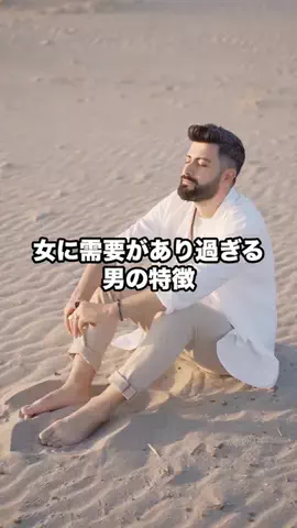 恋愛マスターのTikTok投稿