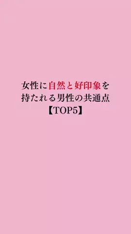 令和モテ塾のTikTok投稿