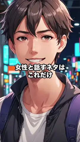 恋愛マスターのTikTok投稿