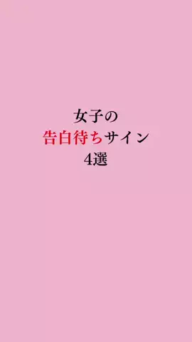 令和モテ塾のTikTok投稿