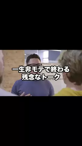恋愛マスターのTikTok投稿